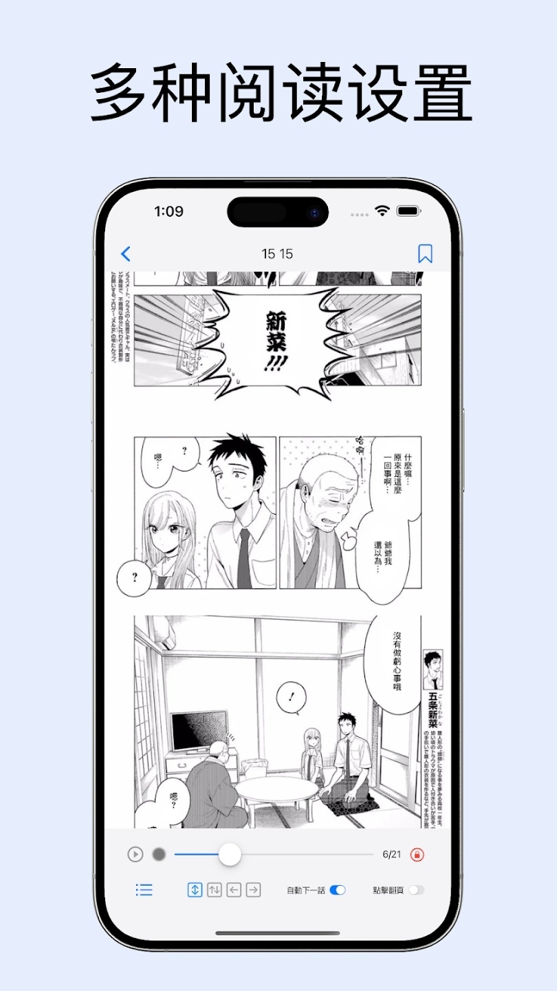 MangaBoya漫画APP下载