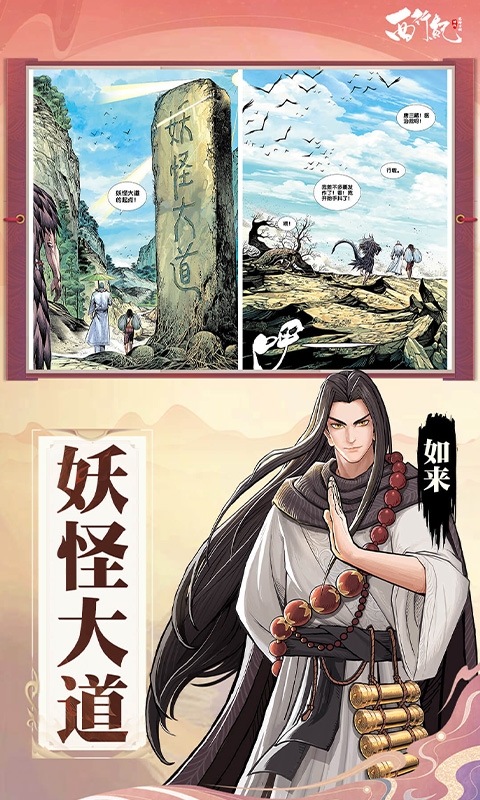 龙神万相：神战游戏官方版