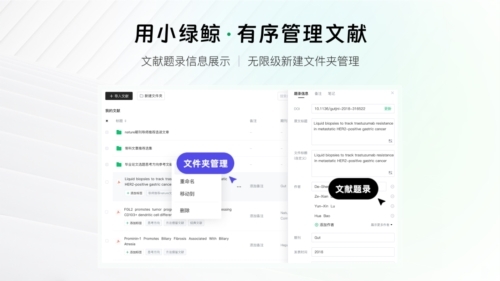 小绿鲸app下载手机版