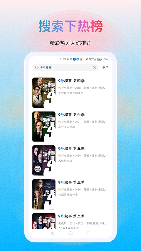 多剧视频最新版下载