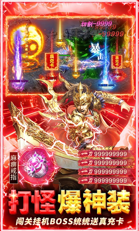 九州霸业下载最新变态版