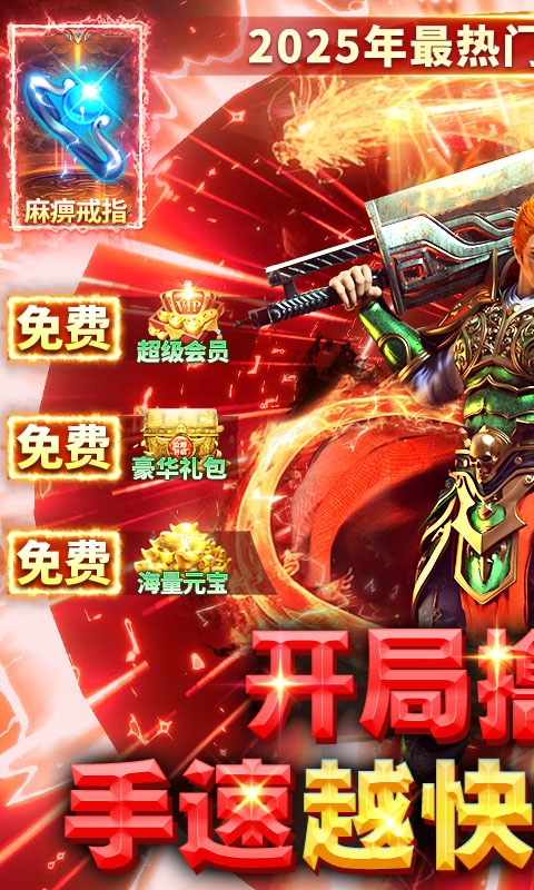 九州霸业下载最新变态版