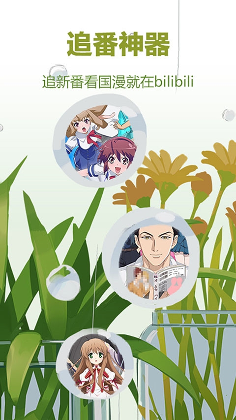 哔哩哔哩蓝色概念版app官方正版