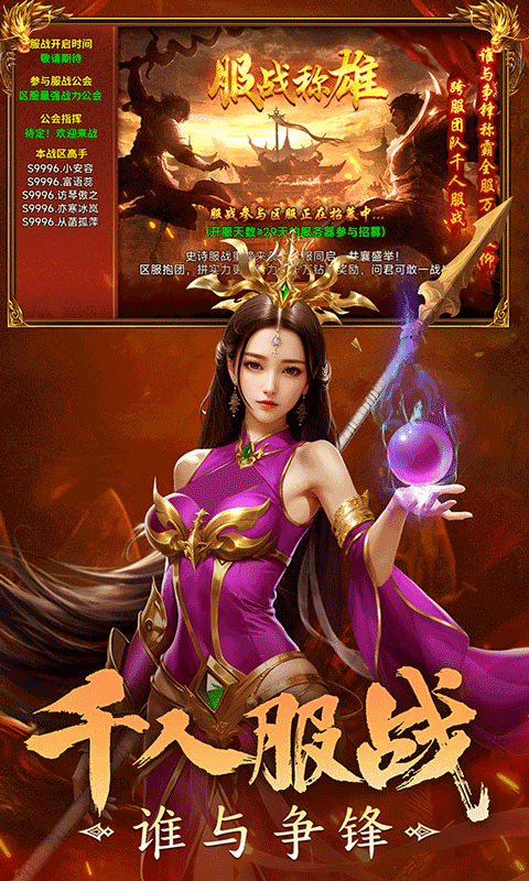 剑影乱武传奇手游