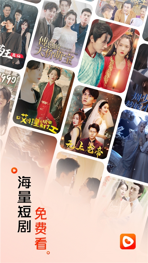 红豆短剧免费版下载安装最新版