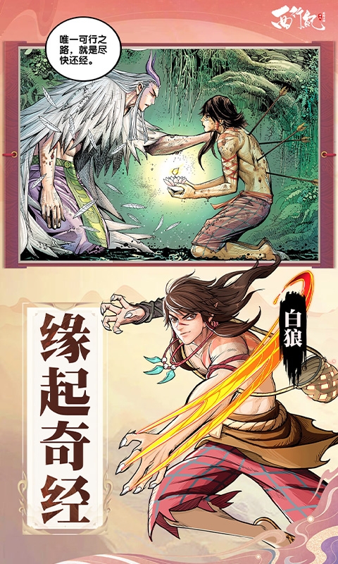 龙神万相：神战游戏官方版