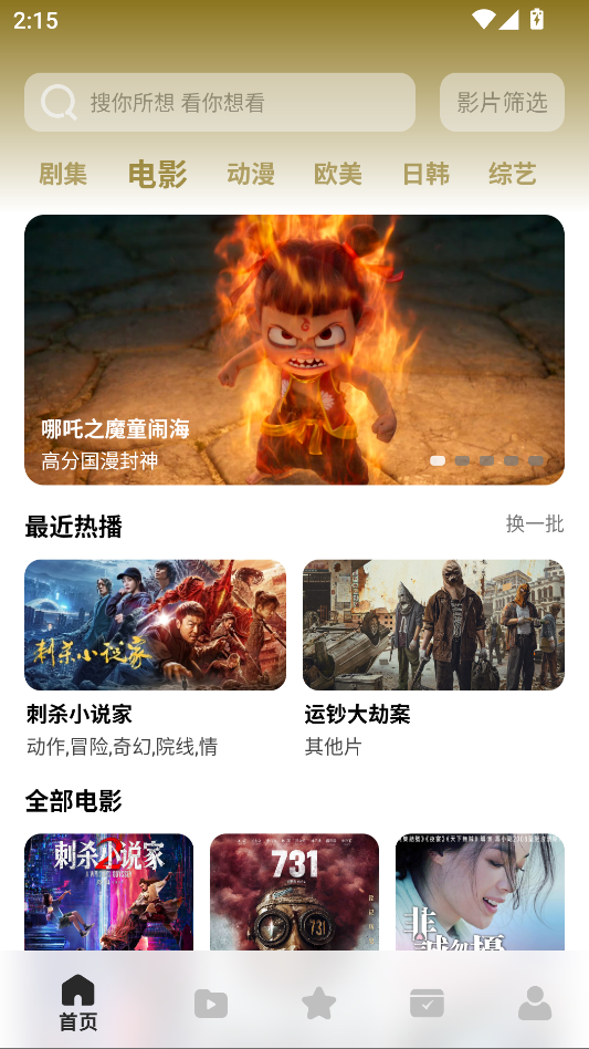 鲨鱼剧场app官方正版下载