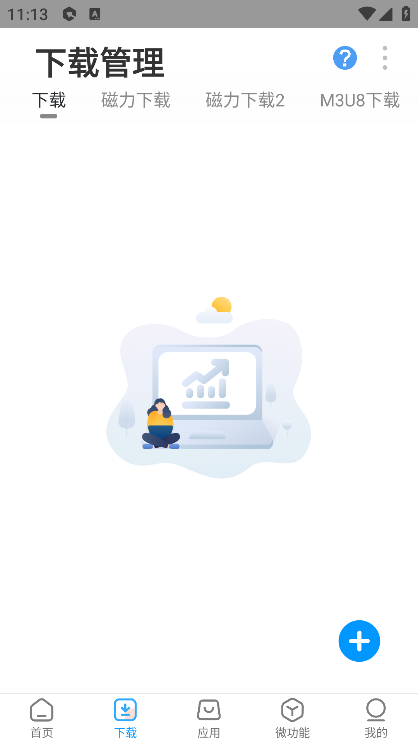 资源大师下载手机版