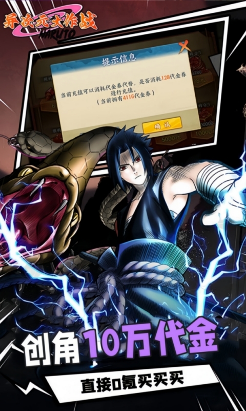 异次元大作战折扣版