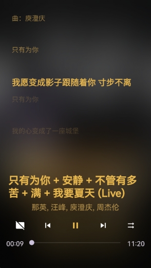 波浪音乐app