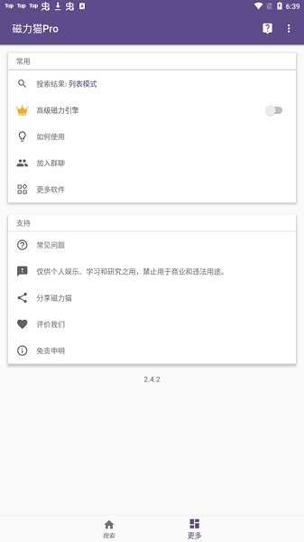 磁力猫kitty官网版