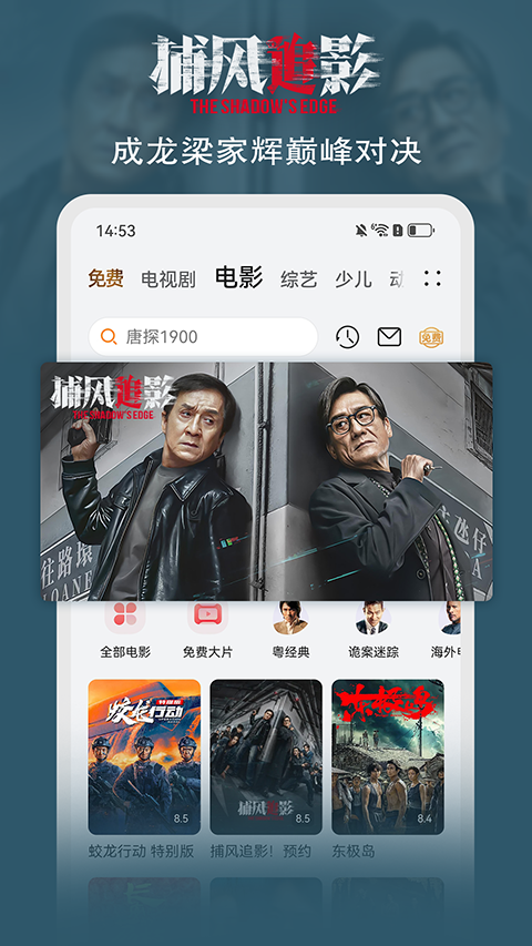 华为视频tv版app官网下载