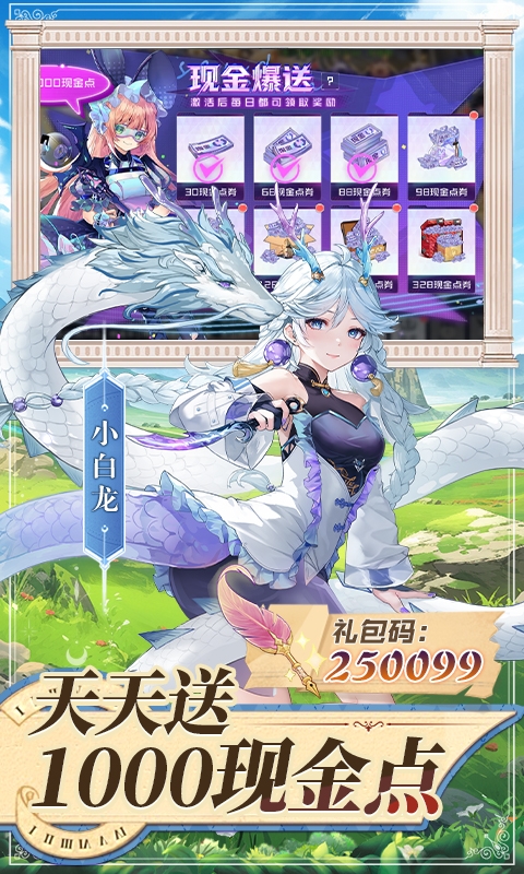 双生幻想内置折扣版