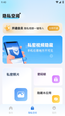 聊天记录备份云app