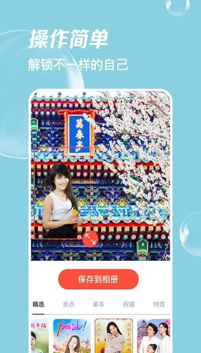 AI趣酷相机下载