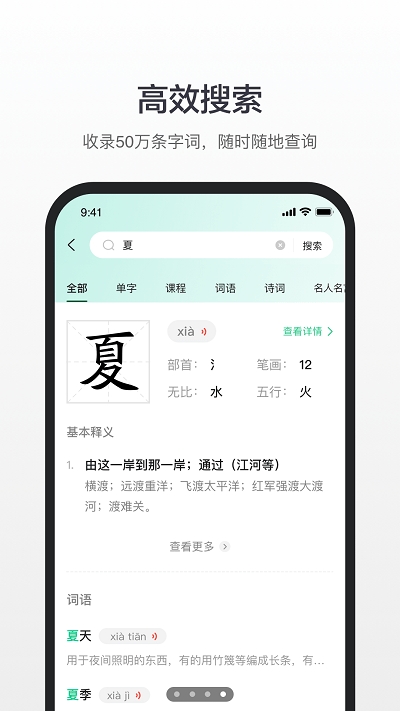 百度汉语app下载安装最新版本