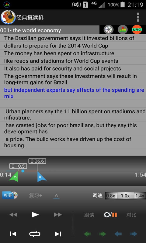 经典复读机旧版
