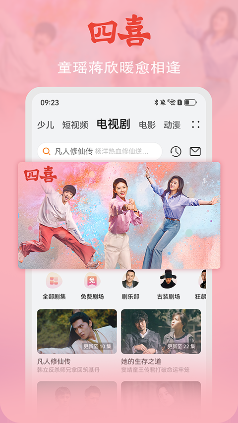 华为视频tv版app官网下载