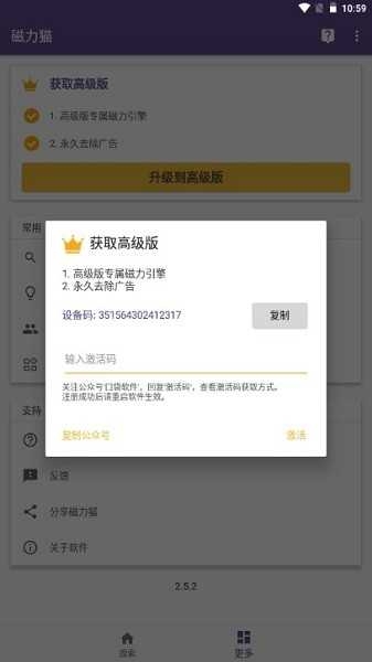 磁力猫kitty官网版