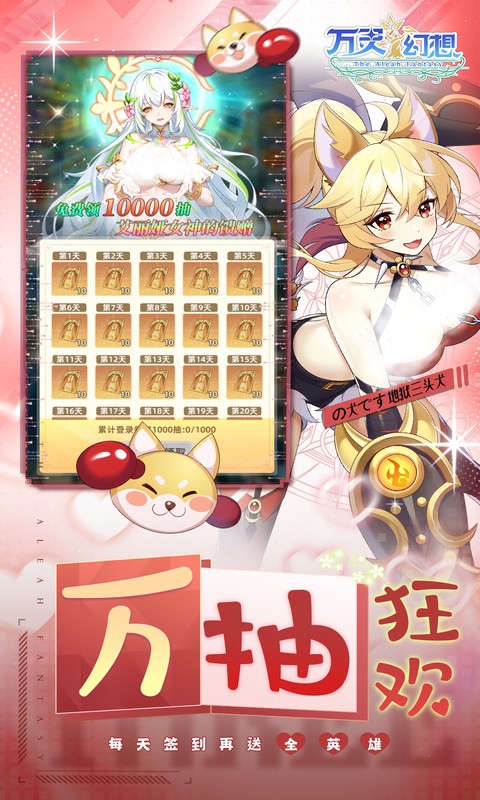 万灵幻想最新版手游