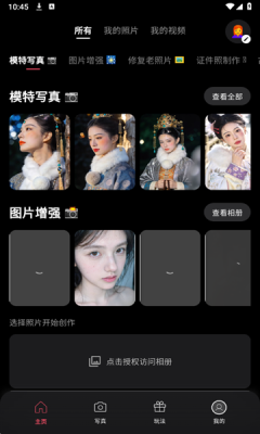 渲染AI软件下载安装手机版