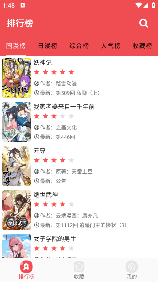 火漫社app官网下载2025