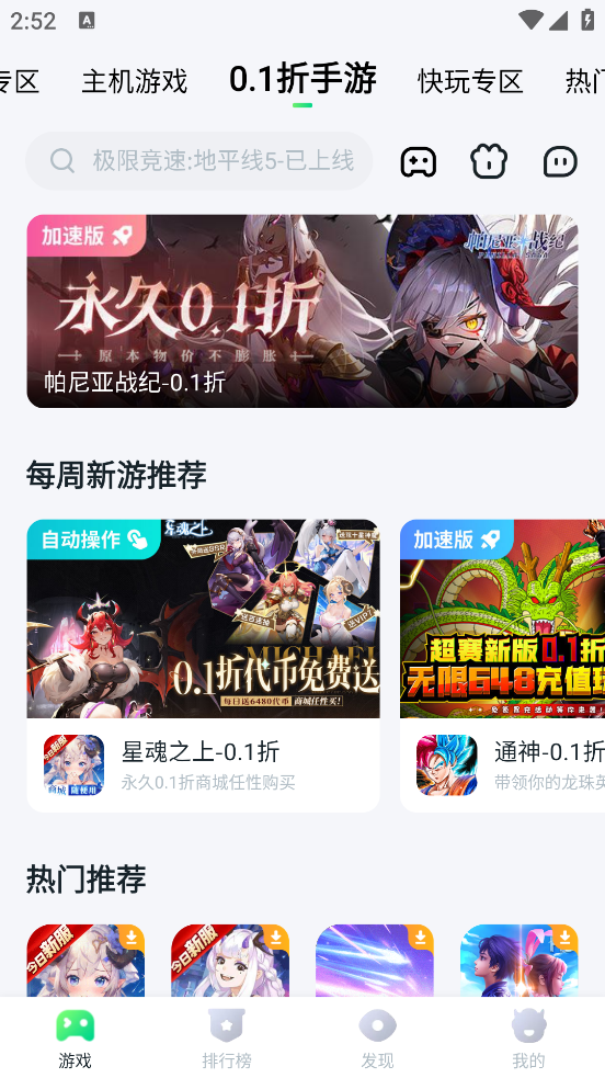 870游戏盒正版下载最新版