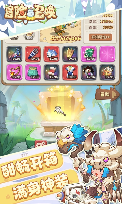 冒险与召唤安卓0.05折版