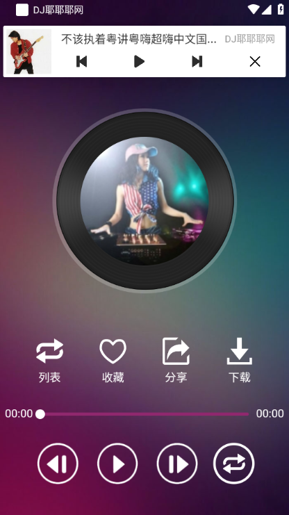 dj耶耶耶网官方版