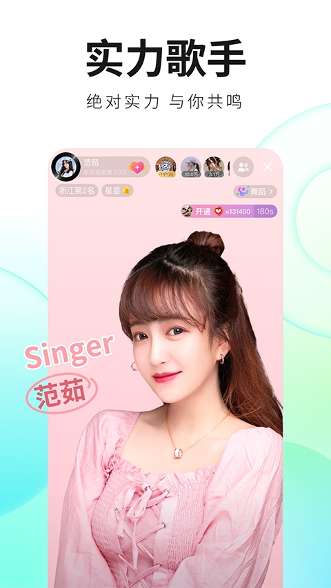 酷狗直播官网版