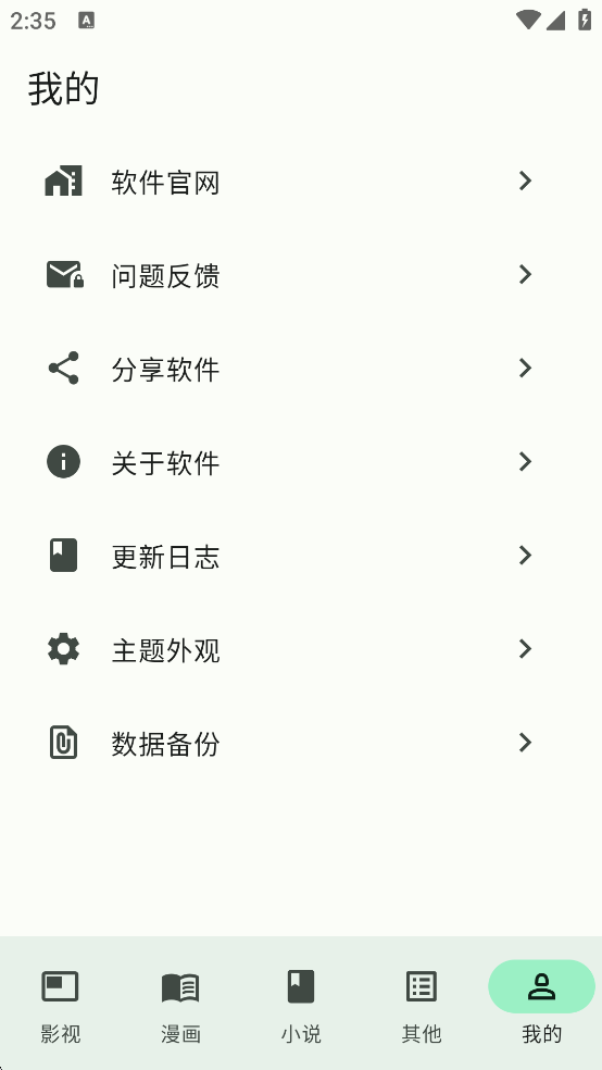 简软漫画下载官方免费