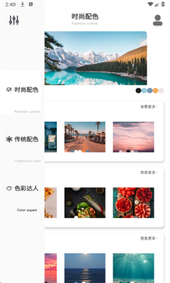 万卡集色app下载