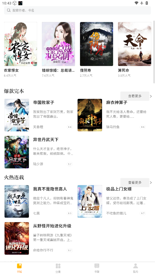 南瓜小说app下载