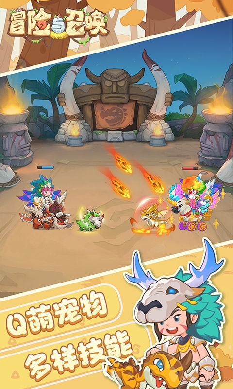 冒险与召唤安卓0.05折版