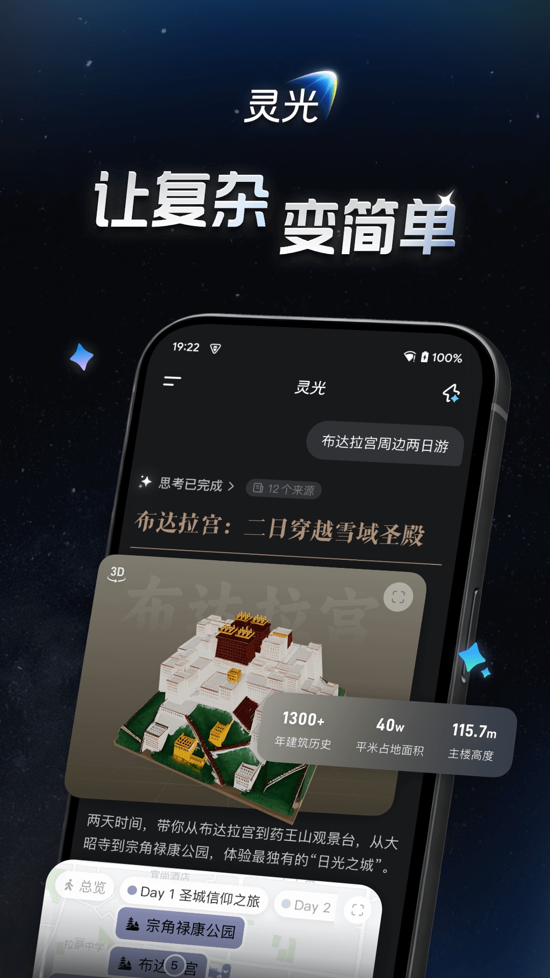 灵光app官方下载最新版