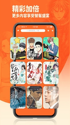 番木瓜漫画app