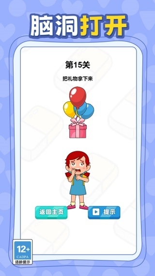 来点想象力游戏下载