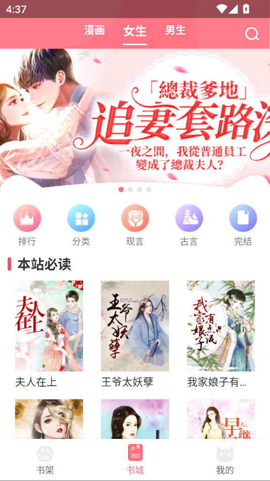 fun漫画app官方安卓下载