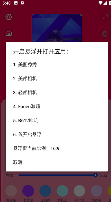 美光相机下载安装手机版