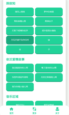弹谷子语音盒下载安装手机版