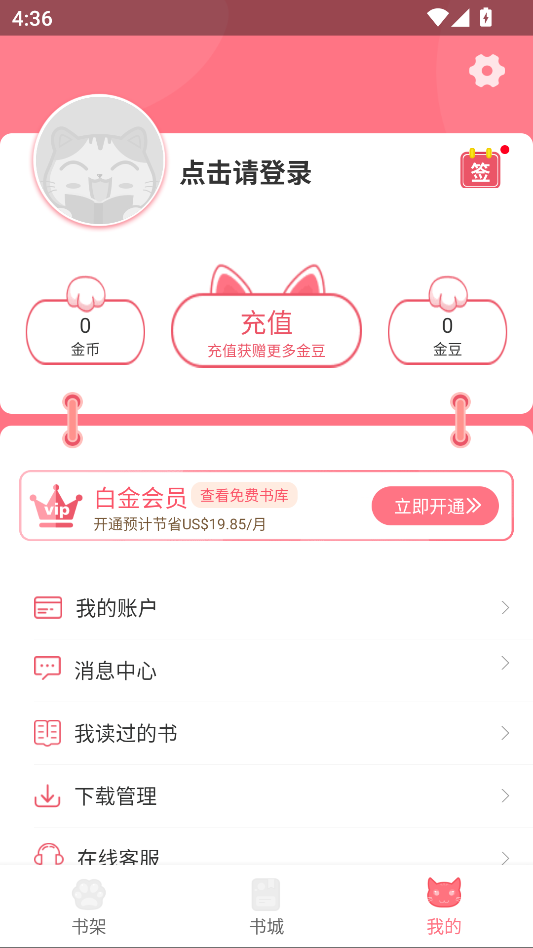 fun漫画app官方安卓下载