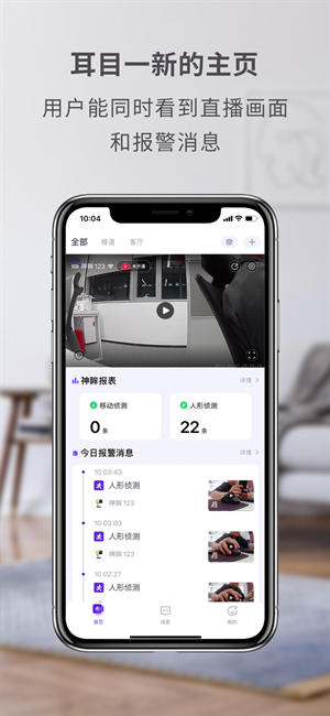 神眸摄像头下载app安卓版