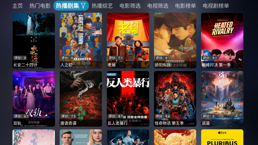 四次元影视TVapp下载