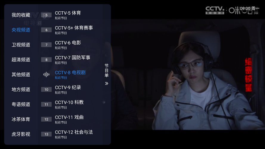 冰红茶TVapp最新版