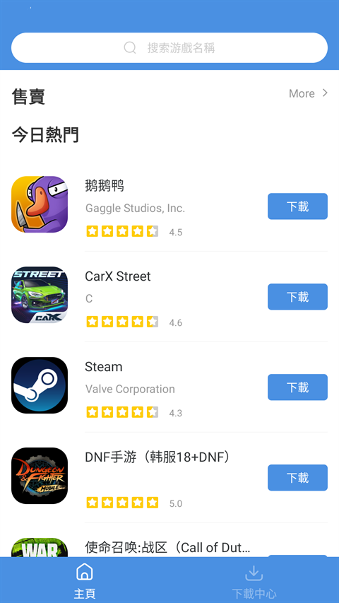 gamestoday下载最新版本