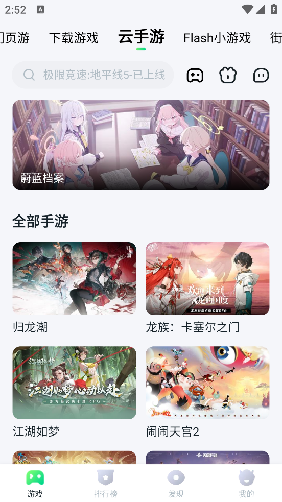 870游戏盒正版下载最新版