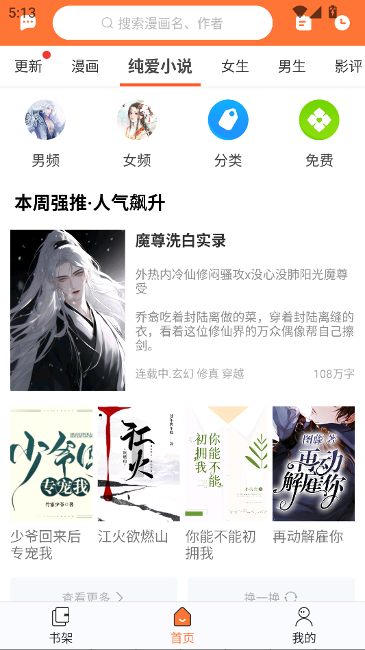 番木瓜免费版漫画下载