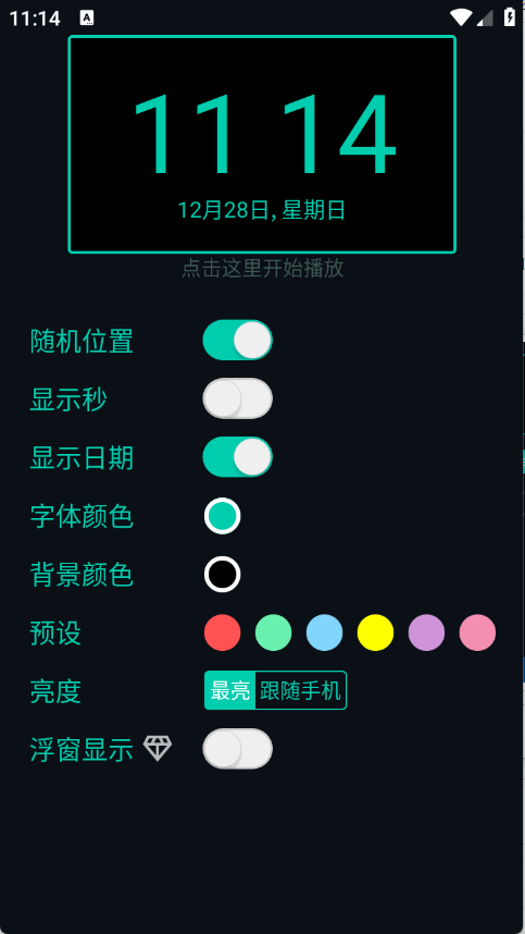 小狸花LED显示屏下载