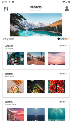 万卡集色app下载