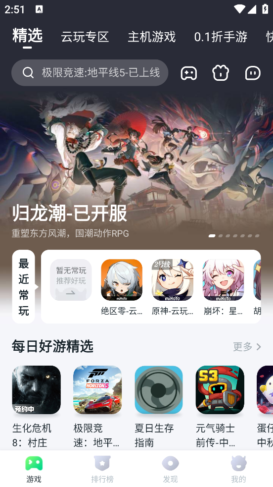 870游戏盒正版下载最新版